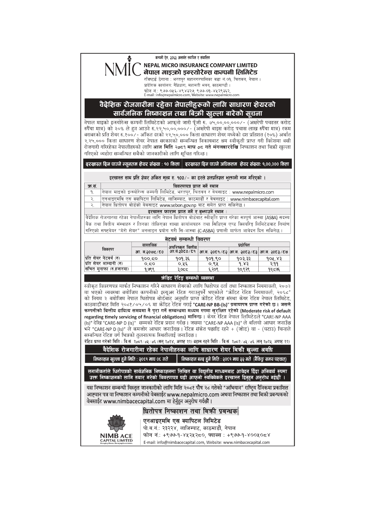 IPO Notice